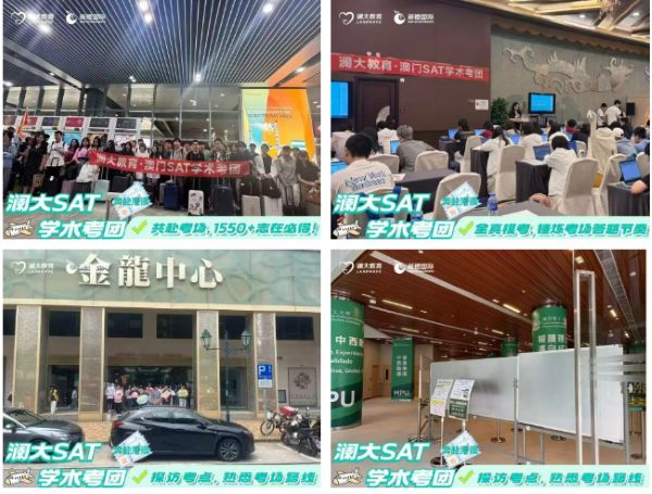 上海SAT培訓(xùn)課程推薦2.jpg