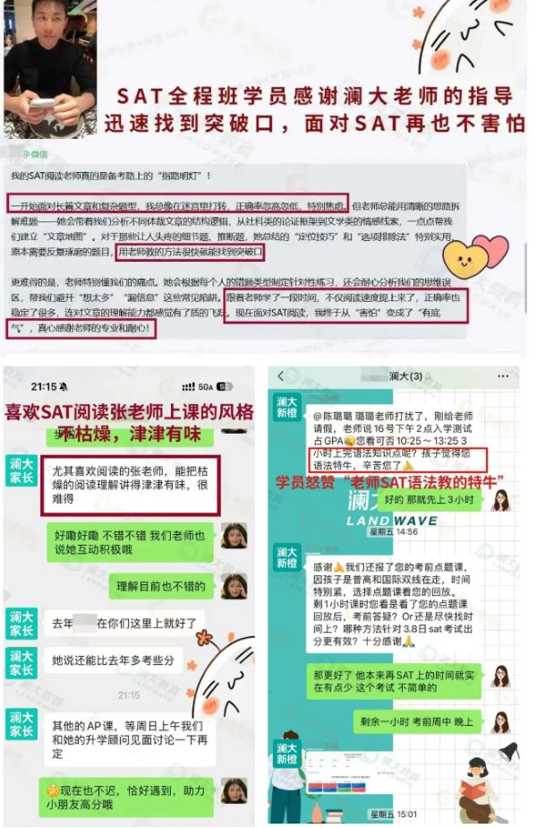 上海SAT培訓(xùn)課程推薦3.jpg